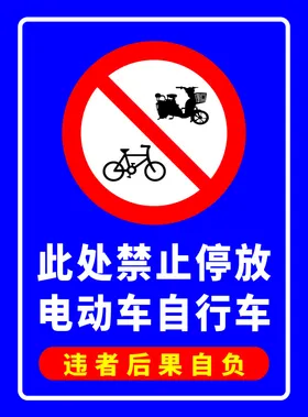 永久电动车自行车门头