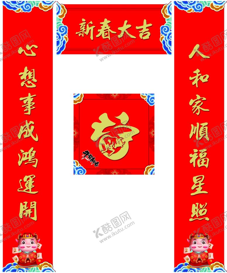 编号：33849004232100058931【酷图网】源文件下载-新春大吉对联福字