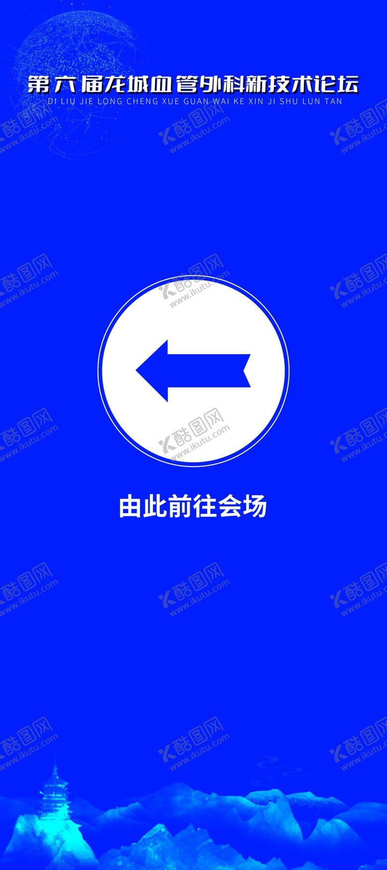 编号：12998302171355578446【酷图网】源文件下载-指示牌