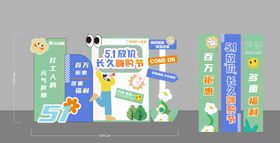 五一购车节美陈