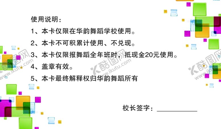编号：53352202170948276520【酷图网】源文件下载-代金券
