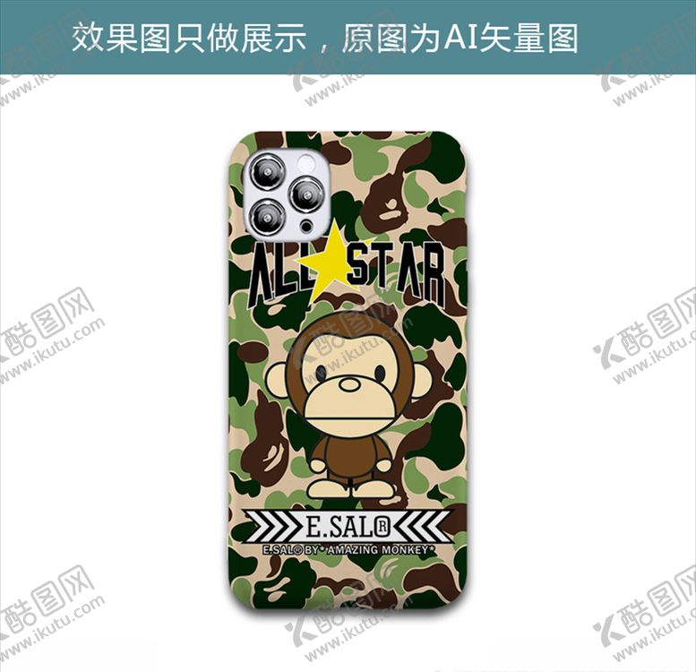 编号：63972109111740569466【酷图网】源文件下载-迷彩猴子