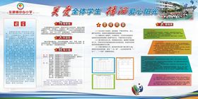 学校展板