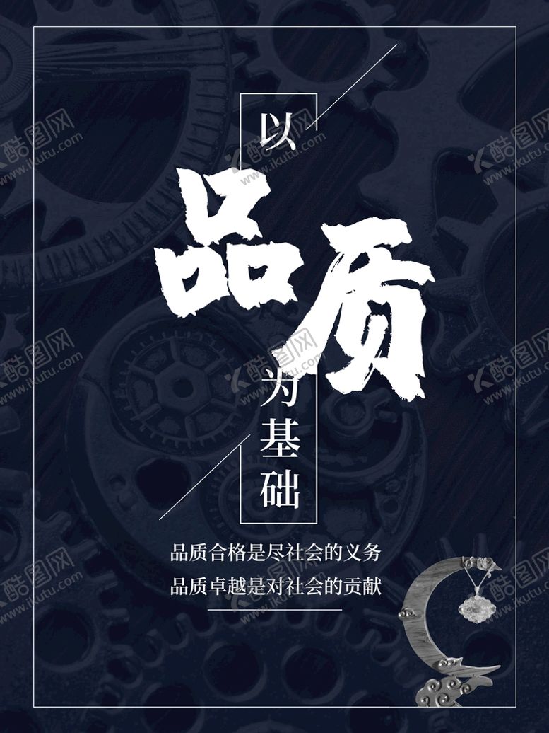编号：53106709150459530526【酷图网】源文件下载-品质