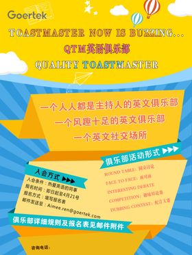 英语俱乐部