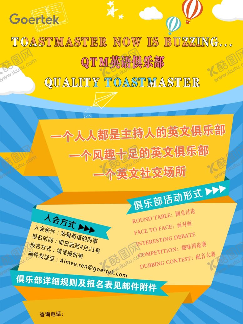 编号：11975409101501451103【酷图网】源文件下载-英语俱乐部