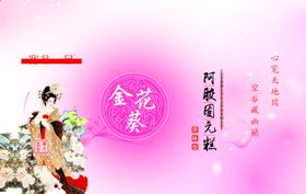 阿胶固元糕盒子平面展开图产品