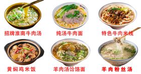 面食粉丝