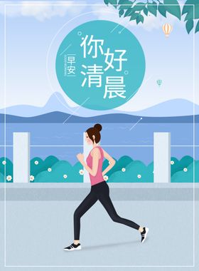 遇见大自然清晨远见