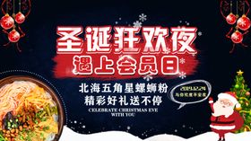 圣诞狂欢夜