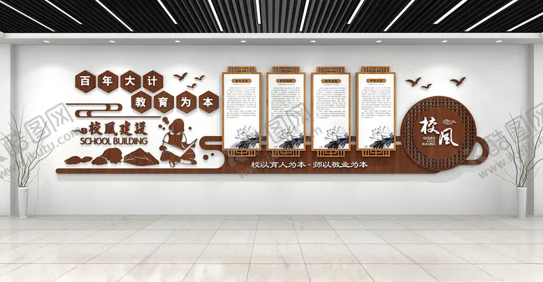 编号：46425612130251269040【酷图网】源文件下载-师德师风文化墙
