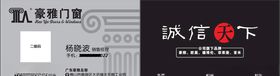 豪雅名片