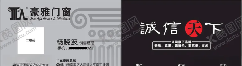 编号：36026607010813092041【酷图网】源文件下载-豪雅名片
