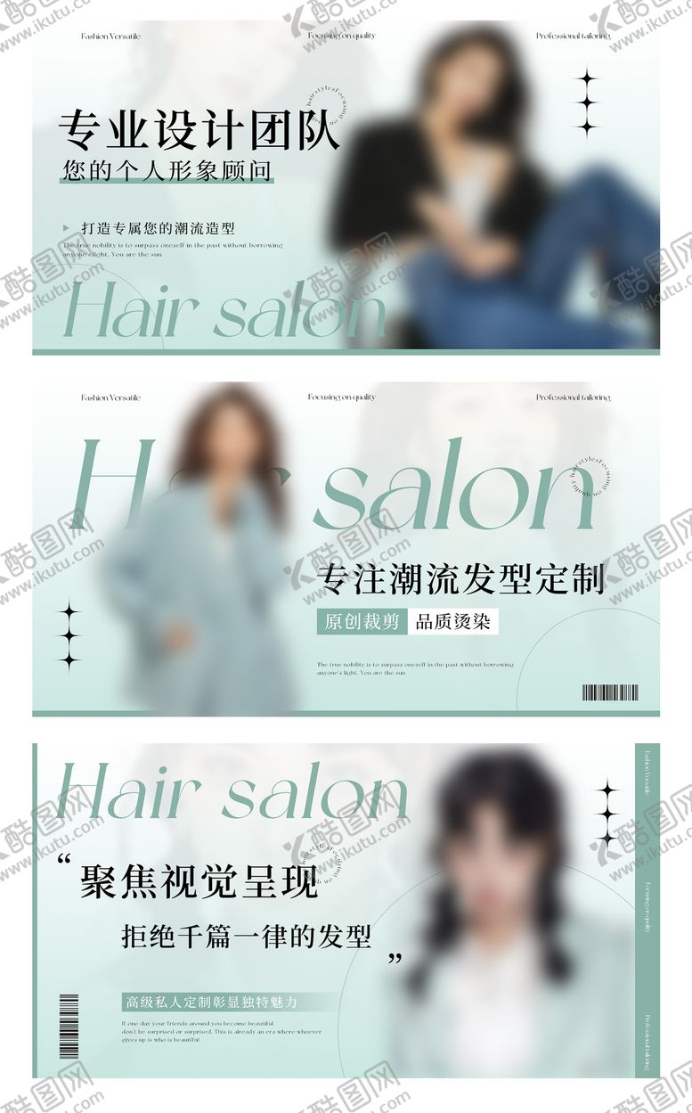 编号：13455607181151233768【酷图网】源文件下载-美发轮播图