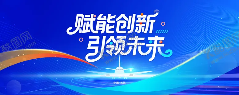 编号：96127401131758373805【酷图网】源文件下载-科技蓝主视觉