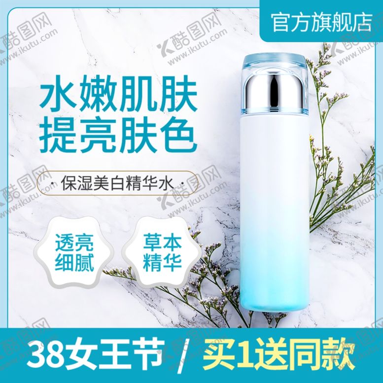 编号：85237101131155574652【酷图网】源文件下载-电商妇女节38电商促销主图海报