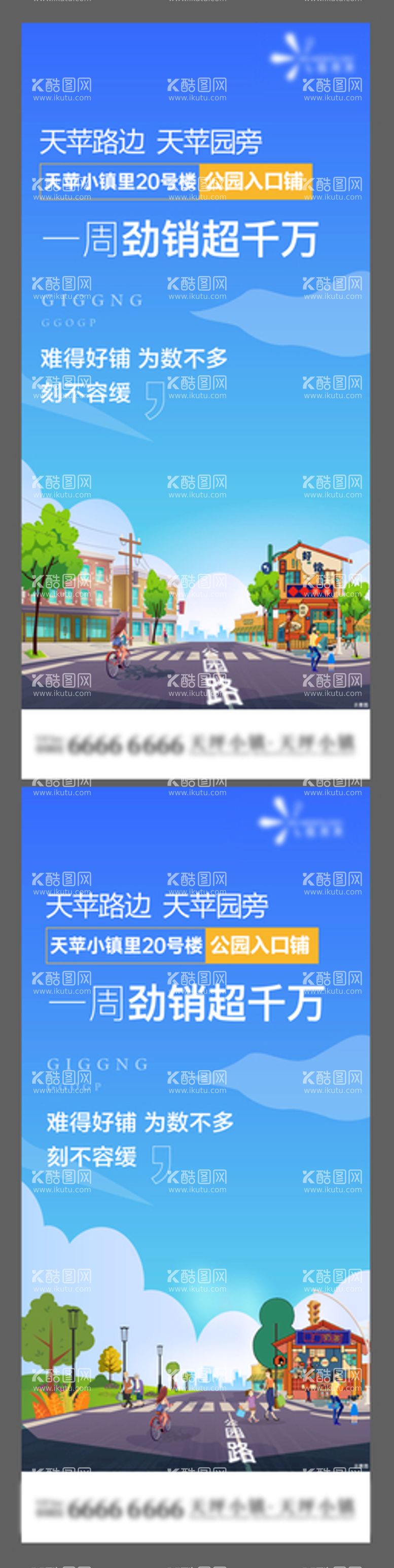 编号：58679309250022058013【酷图网】源文件下载-商业