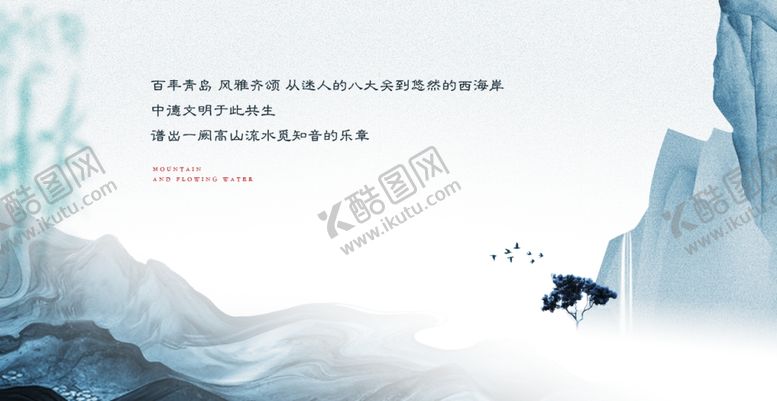 编号：68202710050227304527【酷图网】源文件下载-新中式刷屏