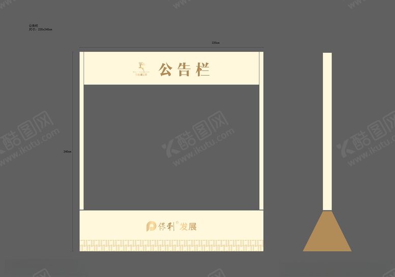 编号：99639110081743513107【酷图网】源文件下载-地产公告栏