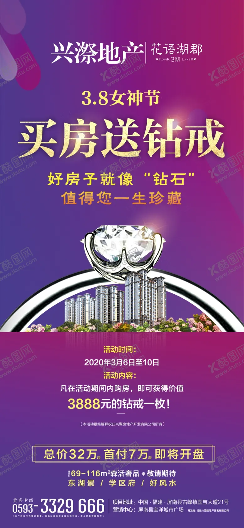 编号：47191703130942186221【酷图网】源文件下载-高端地产微信转发