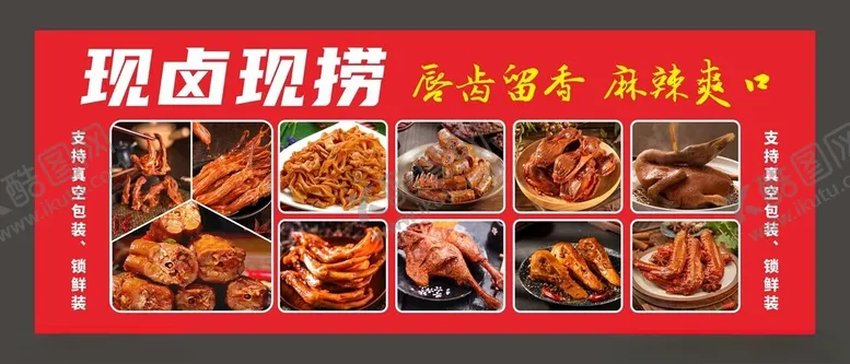 编号：66761801142041183933【酷图网】源文件下载-现卤现捞摊车