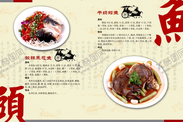 编号：92438009290304508363【酷图网】源文件下载-剁椒鱼头