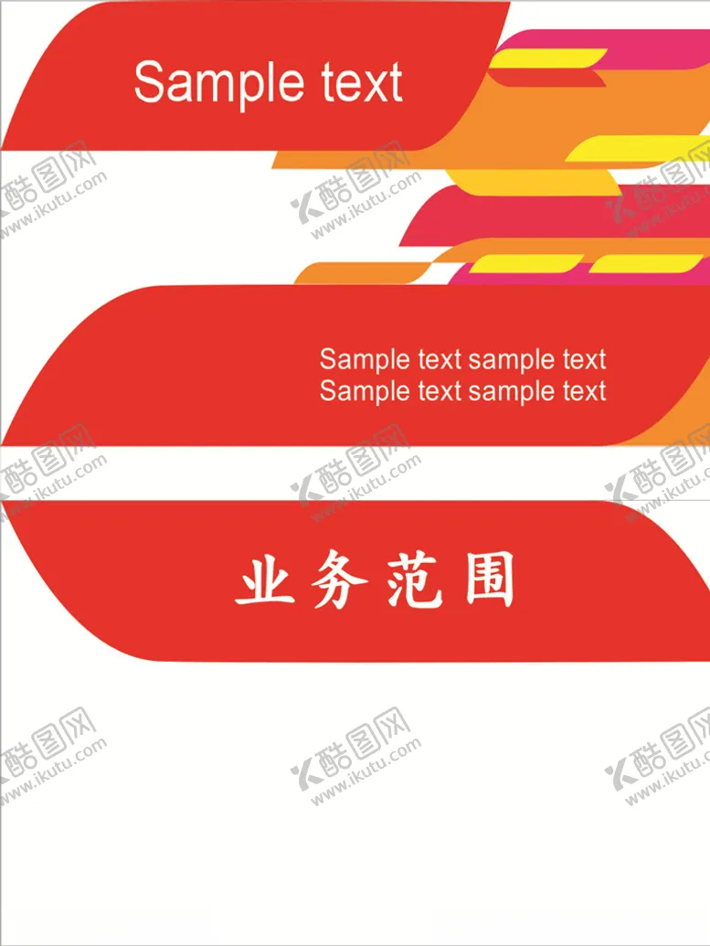 编号：72881106160319405975【酷图网】源文件下载-多色名片