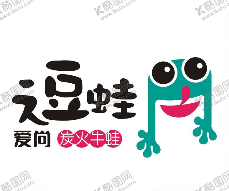 编号：89330209281041071230【酷图网】源文件下载-逗蛙爱尚炭火牛蛙