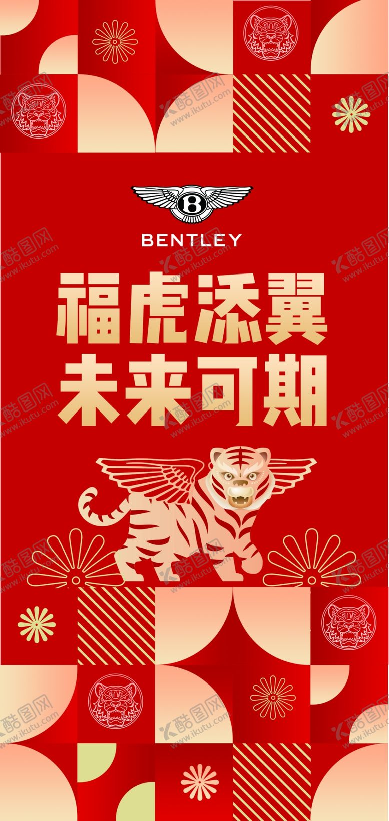 编号：79271311202127162768【酷图网】源文件下载-公司新年贺卡