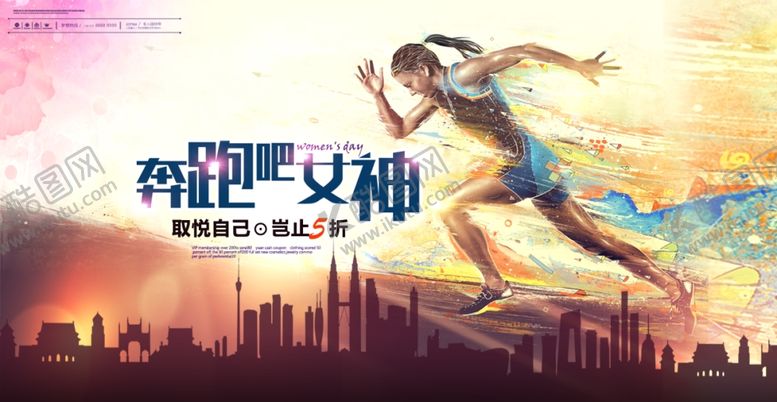 编号：99954507070438584112【酷图网】源文件下载-运动