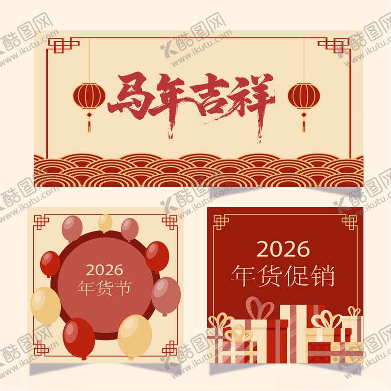 编号：53201804040408455022【酷图网】源文件下载-马年促销海报