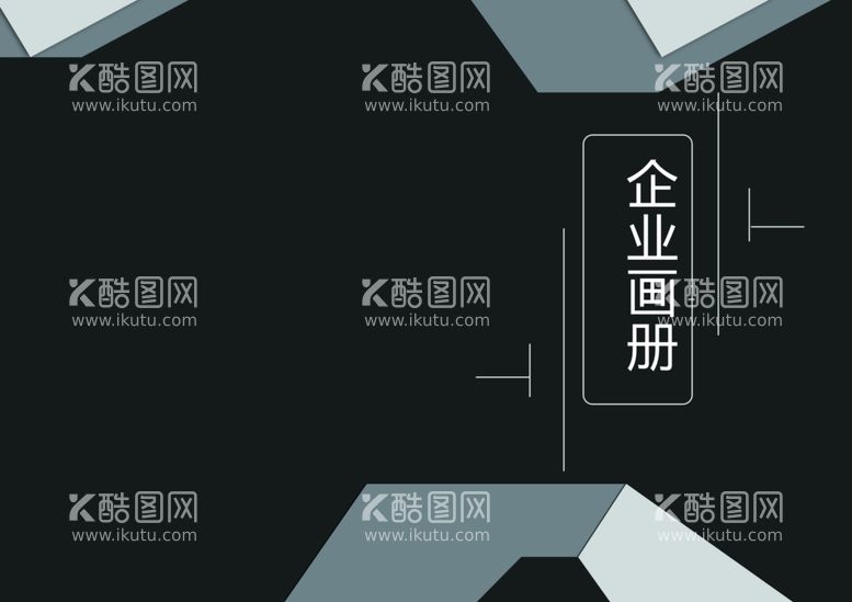 编号：63565212031227067026【酷图网】源文件下载-封面