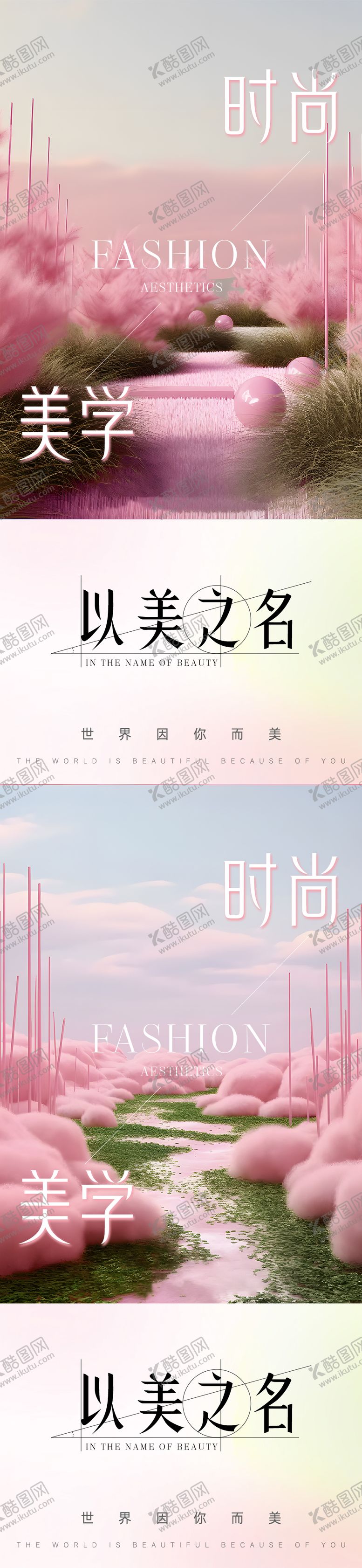 编号：30007006171945586592【酷图网】源文件下载-医美高级感海报