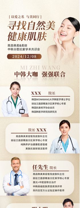 美容护肤产品展示