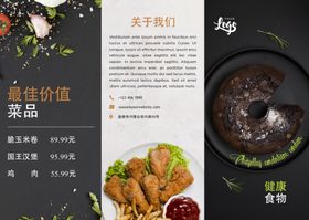 餐厅精品菜单海报展板图片