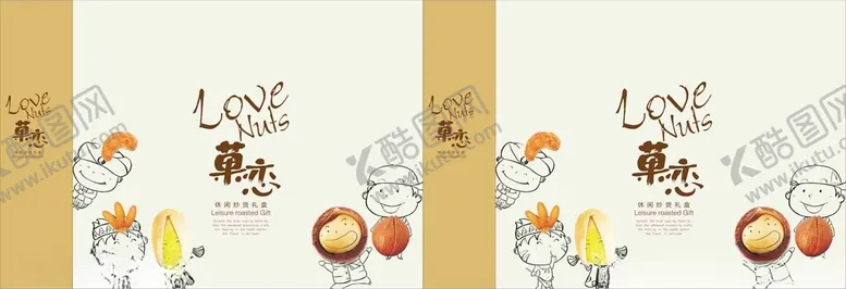 编号：89927106280729351262【酷图网】源文件下载-坚果包装盒