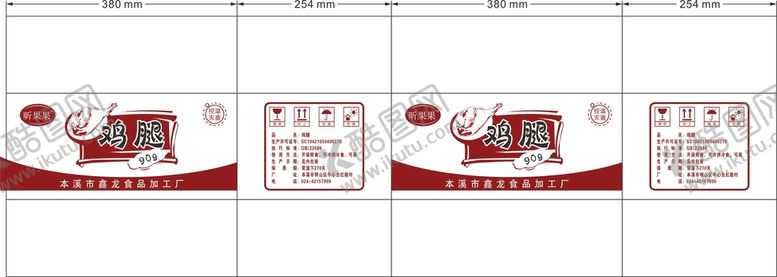 编号：52638410090901249375【酷图网】源文件下载-鸡腿包装