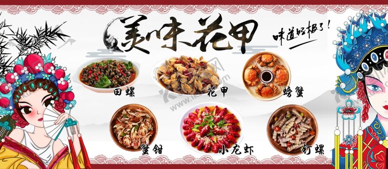 编号：26767002102205445493【酷图网】源文件下载-花甲