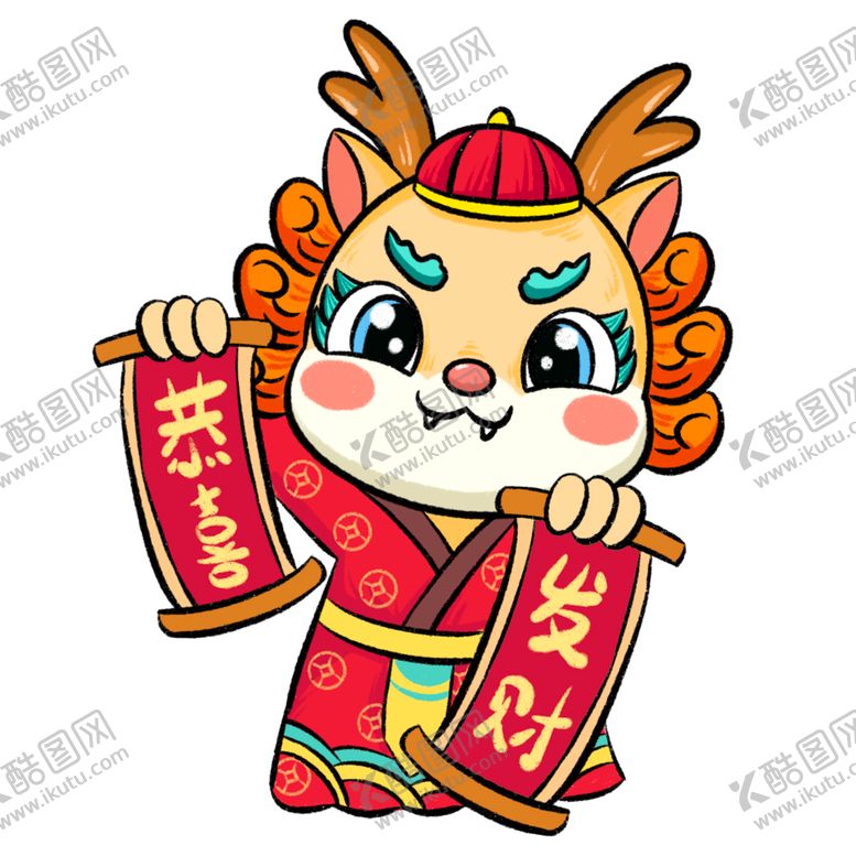 编号：67112212161523515110【酷图网】源文件下载-卡通龙