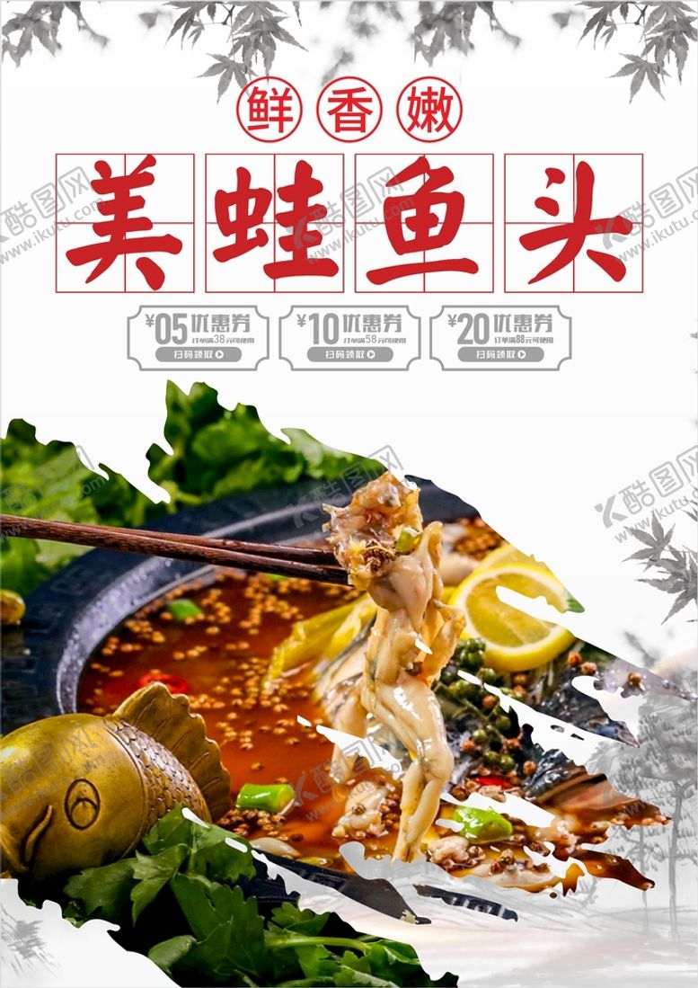 编号：97257502070512498128【酷图网】源文件下载-美蛙鱼头 