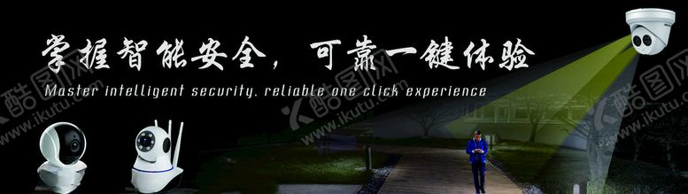 编号：18161309271026009083【酷图网】源文件下载-监控