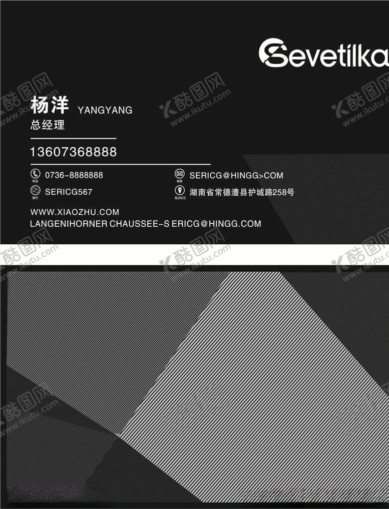 编号：84801810311030151468【酷图网】源文件下载-企业名片