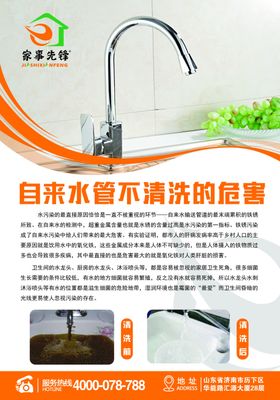 自来水管不清洗的危害