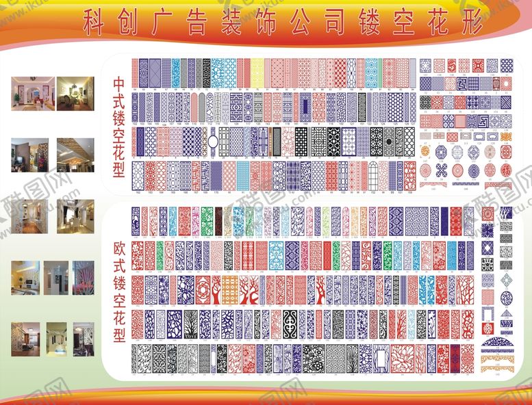 编号：97504510192101007061【酷图网】源文件下载-花纹边框底纹雕刻合集