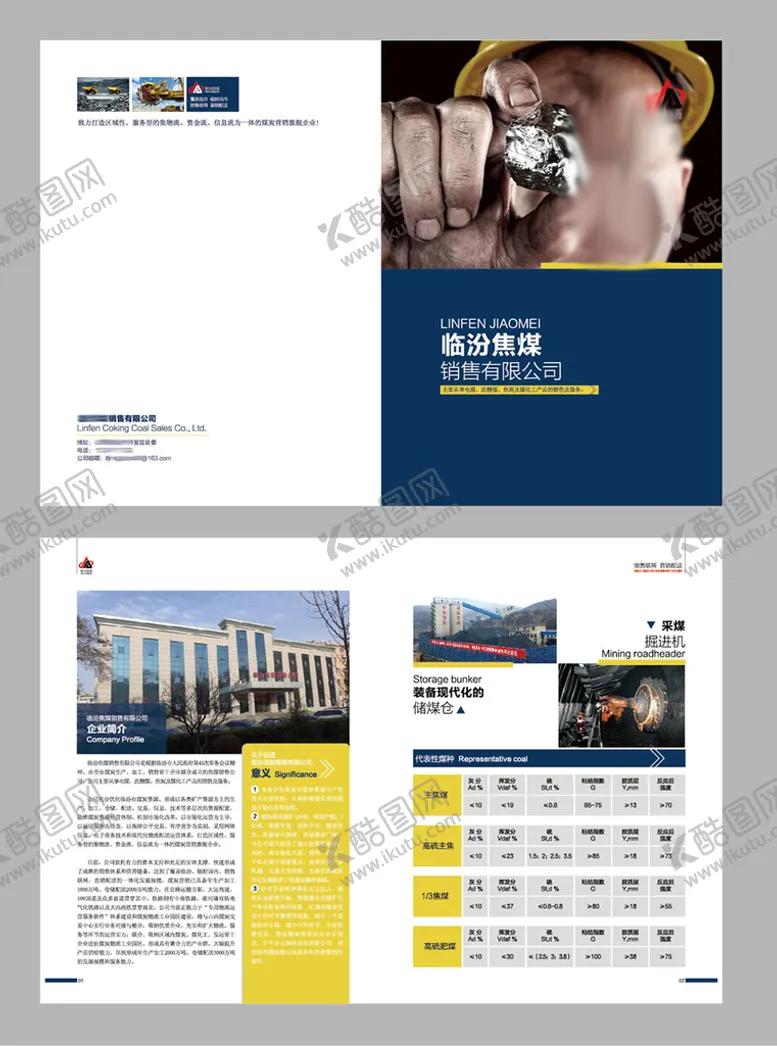 编号：85239410060504252694【酷图网】源文件下载-煤炭画册折页设计