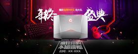 智能厨房电商banner图