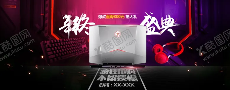 编号：50335807011807195100【酷图网】源文件下载-智能笔记本电商banner图