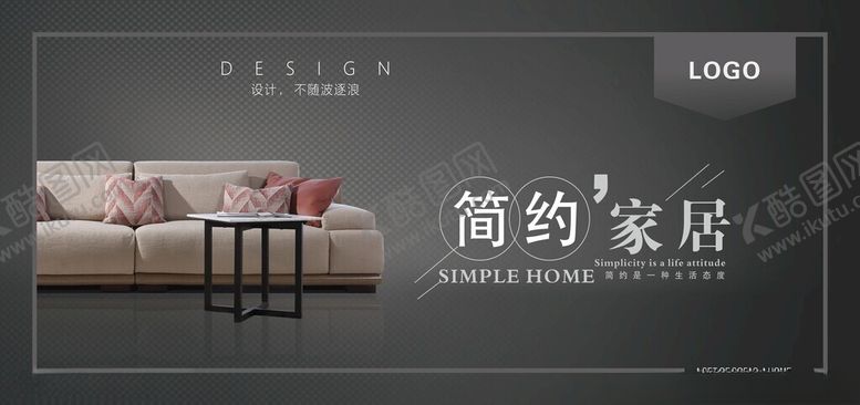 编号：22204902112101367228【酷图网】源文件下载-家居