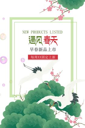 小清新海报