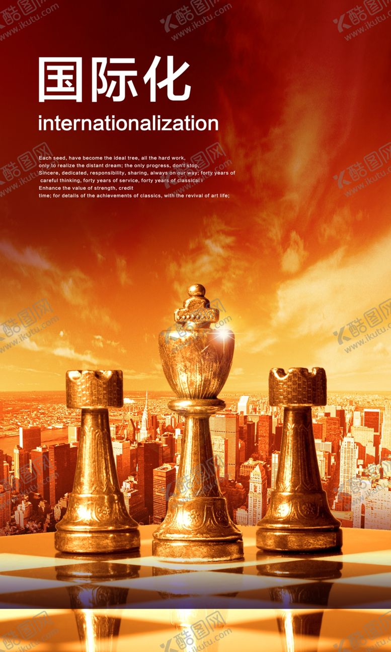 编号：90766809200613451977【酷图网】源文件下载-企业文化